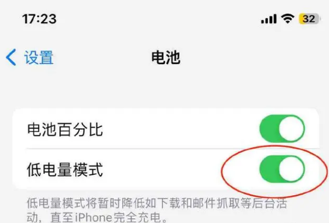 尉犁苹果手机维修分享iOS16耗电快解决办法 