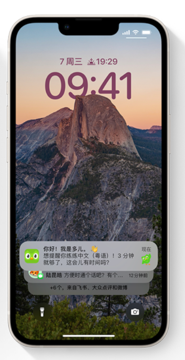 尉犁苹果14维修分享iPhone 14系列机型使用技巧：可从锁定屏幕中访问这些功能 