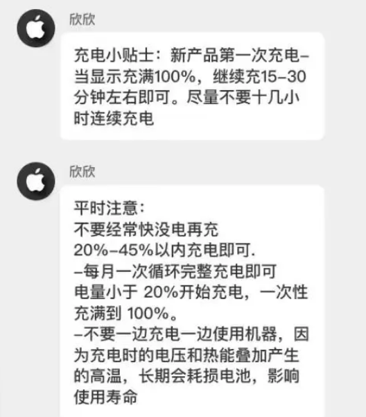 尉犁苹果14维修分享iPhone14 充电小妙招 