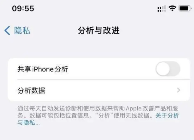 尉犁苹果手机维修分享iPhone如何关闭隐私追踪 