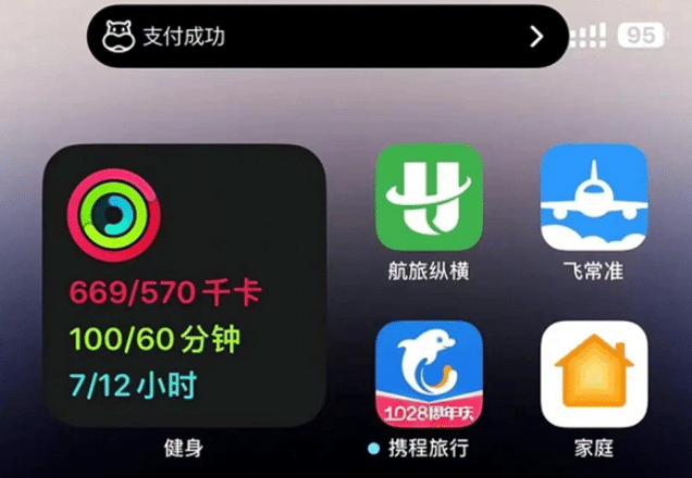 尉犁苹果手机维修分享实时活动 