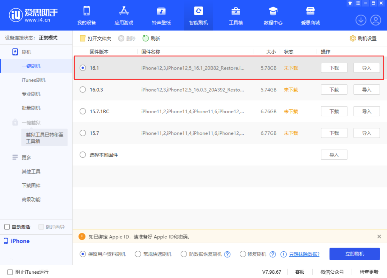 尉犁苹果手机维修分享iOS 16.1正式版新增了哪些新功能 