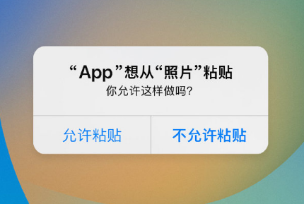 尉犁苹果手机维修分享iPhone 复制粘贴弹窗太烦人？终于可以在 iOS 16.1 中设置关闭了 