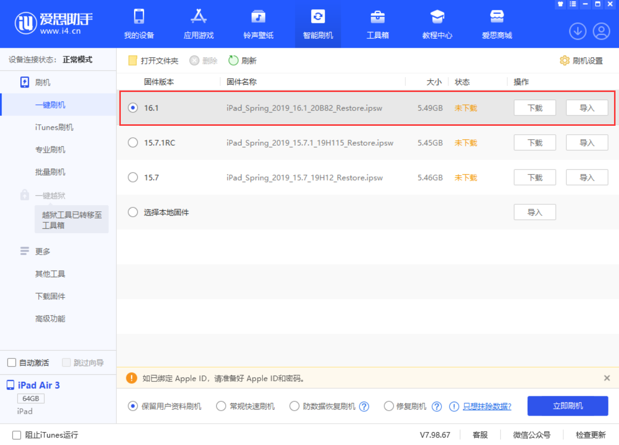 尉犁苹果手机维修分享iPadOS 16 正式版更新了哪些内容 