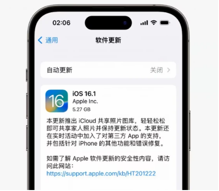 尉犁苹果手机维修分享iOS16.1RC版升级反馈汇总 