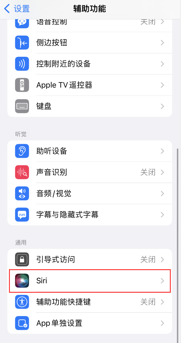 尉犁苹果手机维修分享iOS 16 支持让 Siri 通过 iPhone 扬声器播报通知和来电 