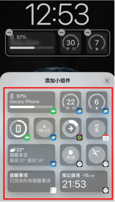 尉犁苹果手机维修分享iOS16锁屏小组件添加教程 