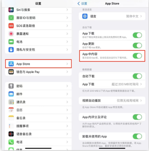 尉犁苹果手机维修分享iOS 16.1 beta3新增的自动下载 App功能有什么用 