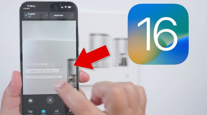 尉犁苹果手机维修分享iOS 16 实用功能 