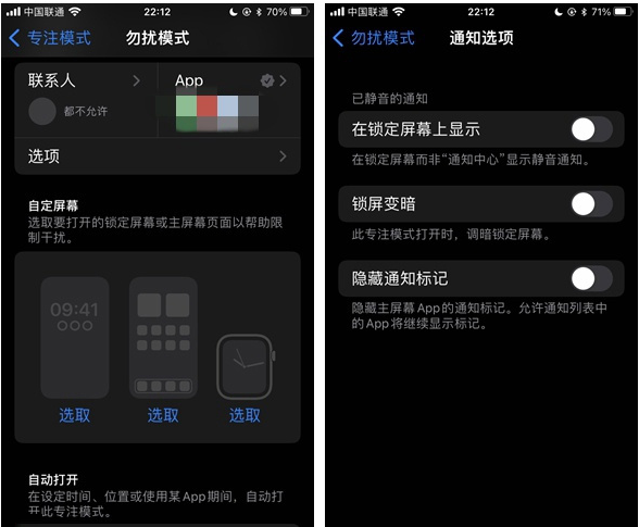 尉犁苹果14维修分享苹果 iPhone 14 Pro / Max 启用黑白 AOD 全天候显示方法教程 