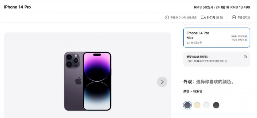 尉犁苹果14维修分享iPhone14 Pro有哪些优点 