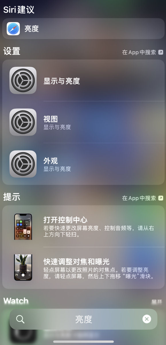 尉犁苹果手机维修分享iOS 16 为“搜索”功能增加新入口，如何开启和关闭 