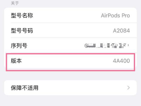 尉犁苹果手机维修分享AirPods pro固件安装方法 