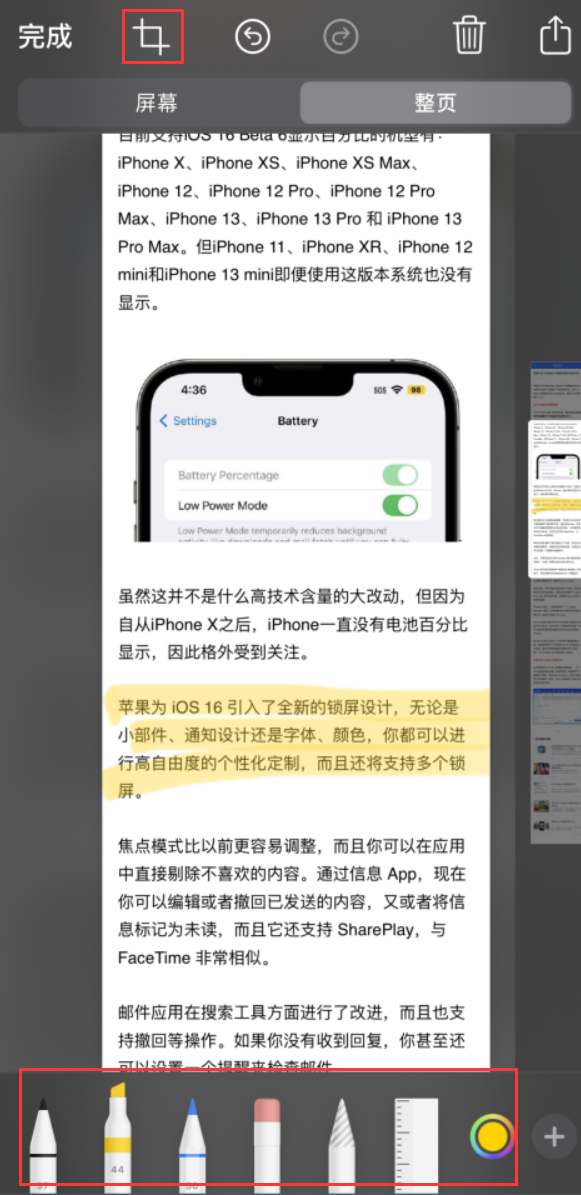 尉犁苹果手机维修分享小技巧：在 iPhone 上给截屏图片做标记 