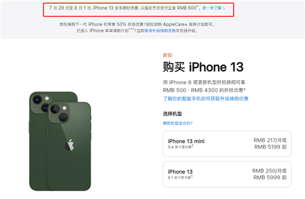 尉犁苹果13维修分享现在买iPhone 13划算吗 