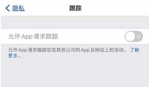 尉犁苹果13维修分享使用iPhone13时如何保护自己的隐私 