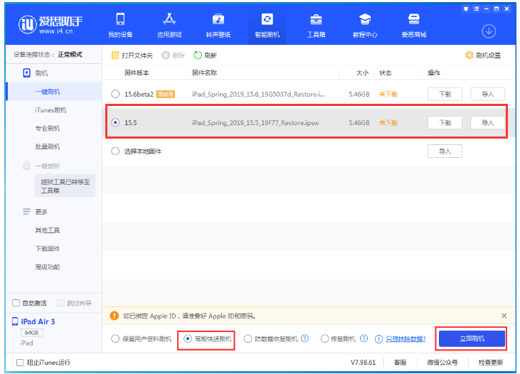 尉犁苹果手机维修分享iOS 16降级iOS 15.5方法教程 