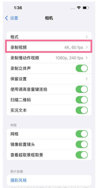 尉犁苹果13维修分享iPhone13怎么打开HDR视频 