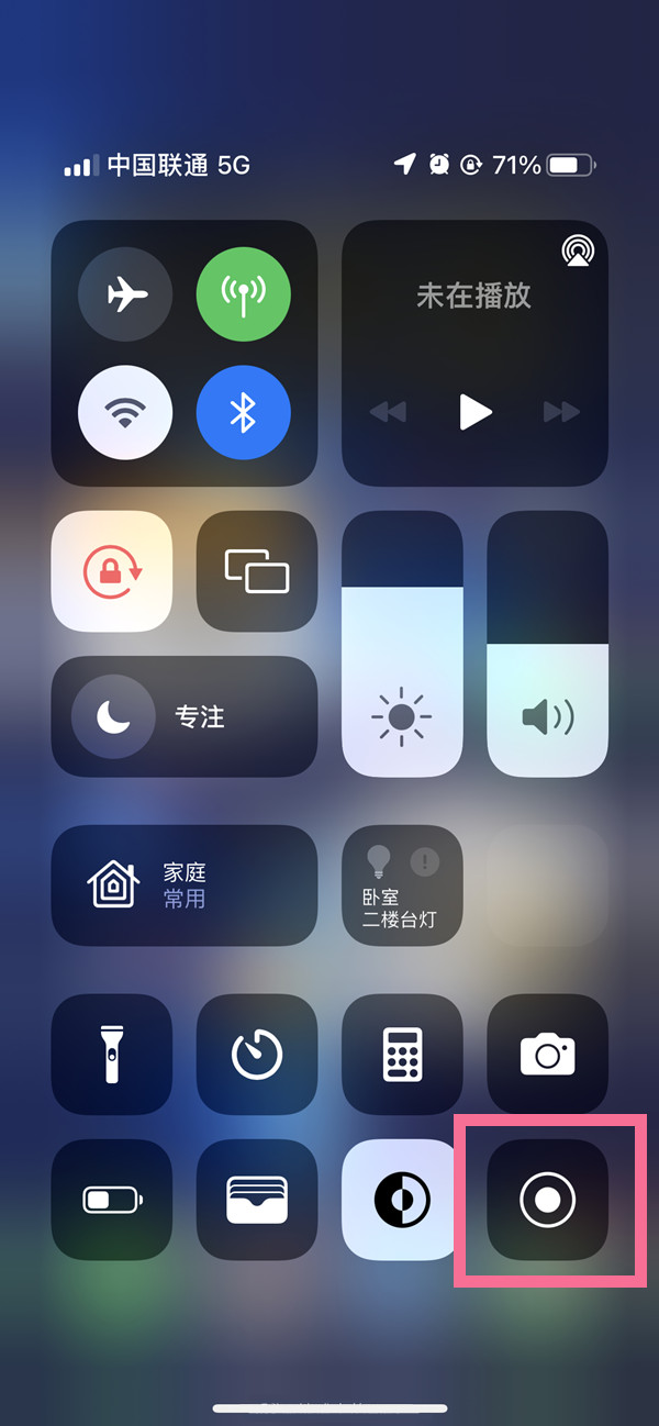 尉犁苹果13维修分享iPhone 13屏幕录制方法教程 