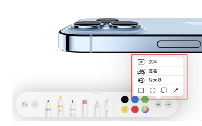 尉犁苹果手机维修分享如何在iOS 15中编辑PDF文档 