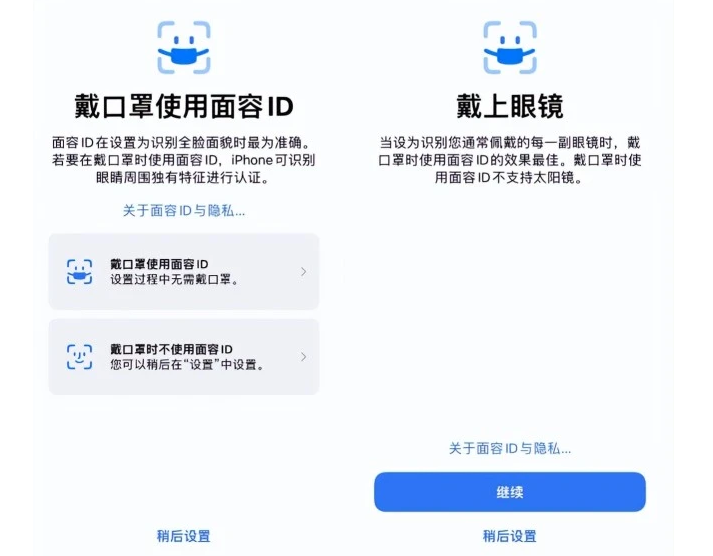 尉犁苹果手机维修分享iOS15.4中的戴口罩使用面容ID好用吗 