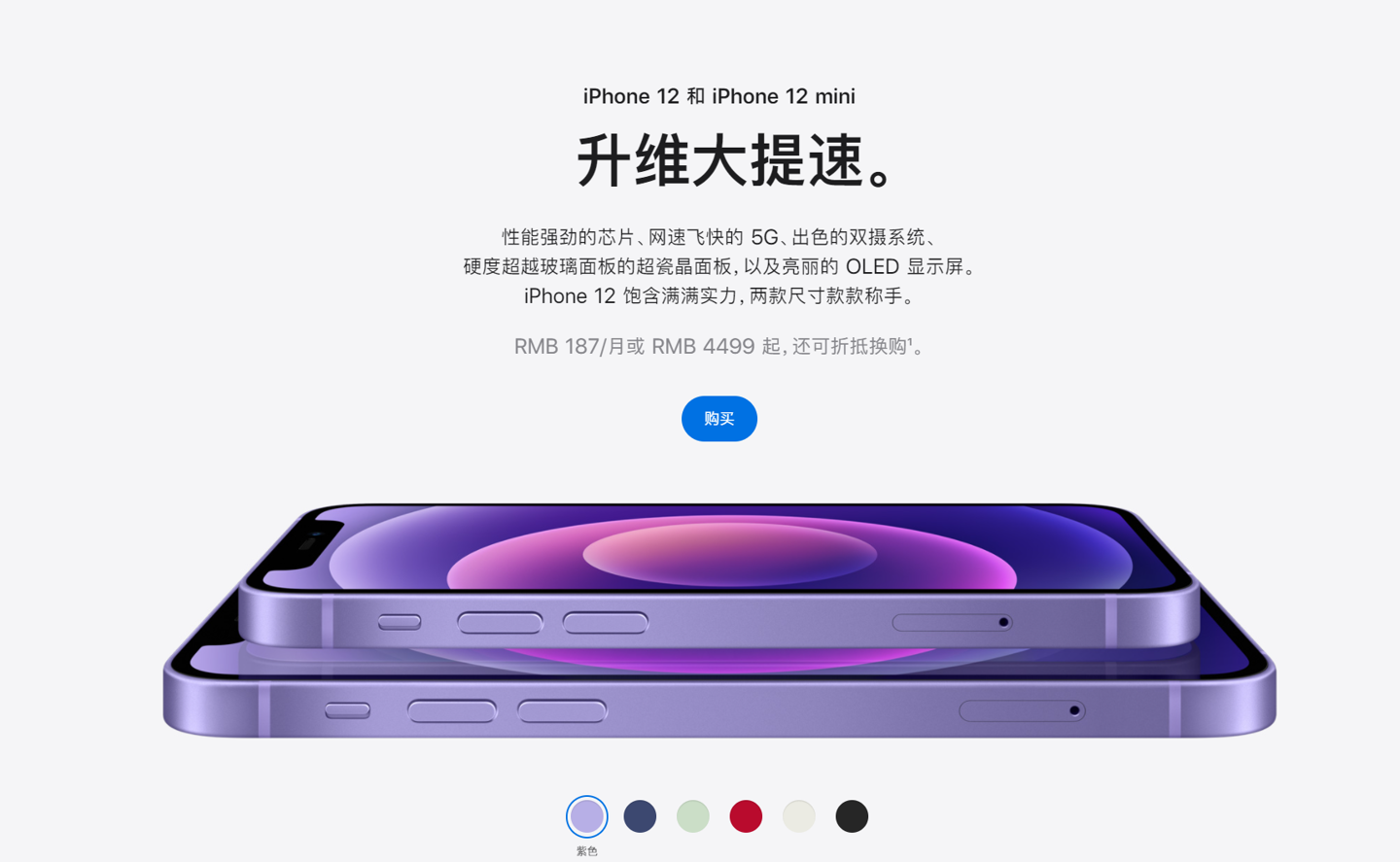 尉犁苹果手机维修分享 iPhone 12 系列价格降了多少 