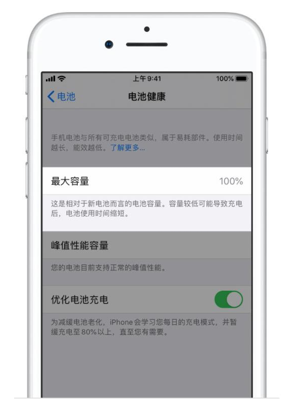 尉犁苹果手机维修分享iPhone电池健康度是否需要过分关注 