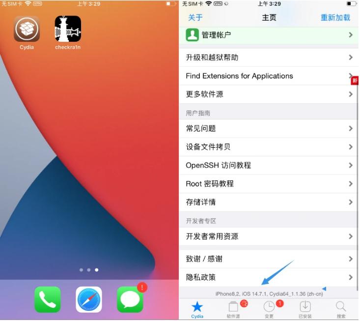 尉犁苹果手机维修分享iOS 14.7.1正式版支持 checkra1n 越狱吗 