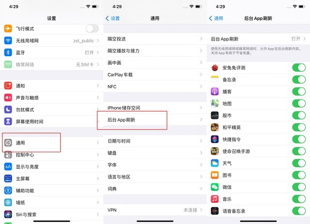 尉犁苹果手机维修分享苹果 iPhone 12 的省电小技巧 