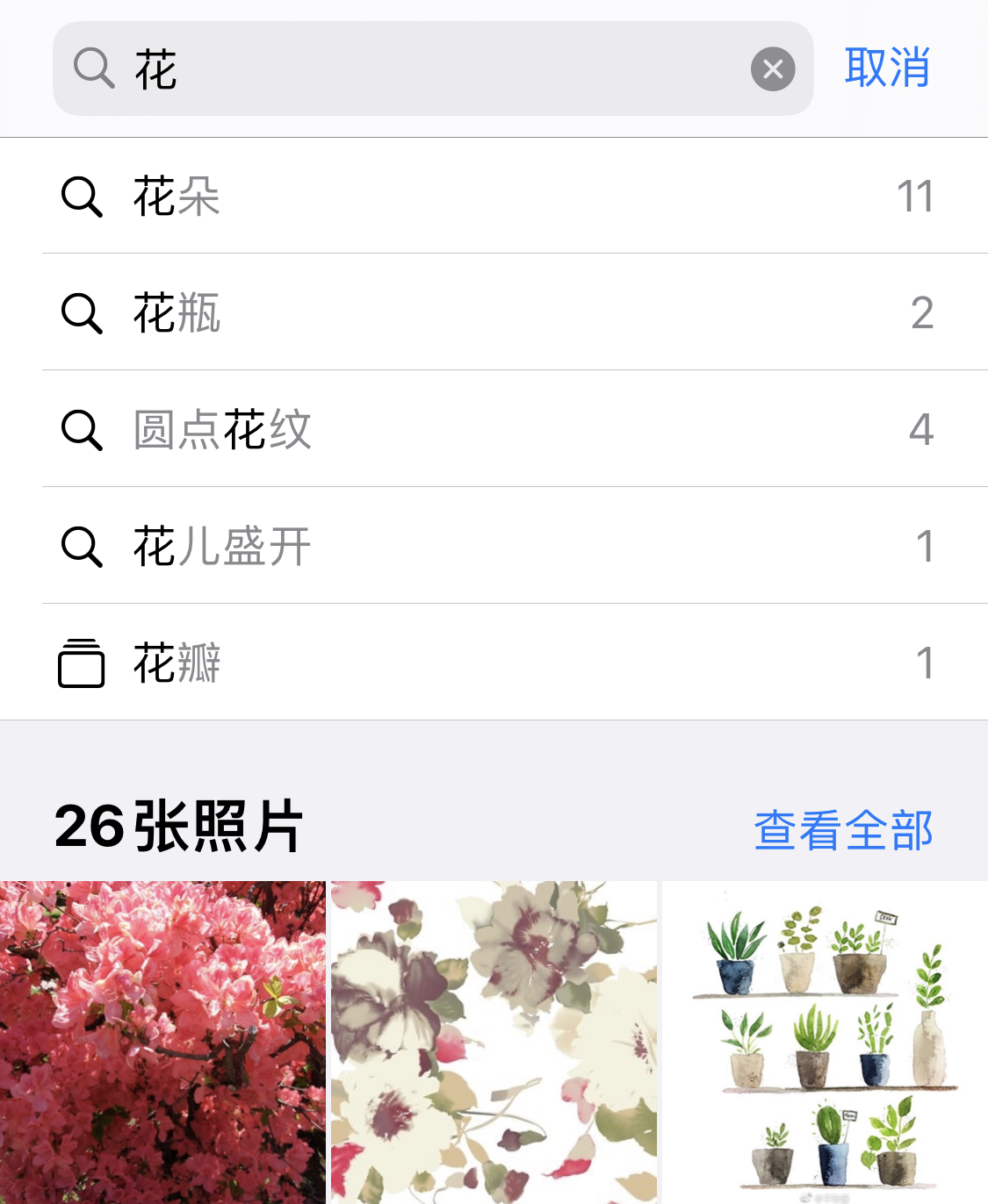 尉犁苹果手机维修分享iPhone 小技巧 
