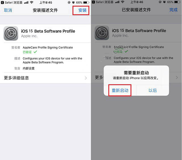 尉犁苹果手机维修分享iOS15 beta2修订版更新了什么内容 