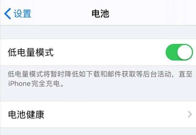 尉犁苹果手机维修分享苹果 iPhone 12 的省电小技巧 