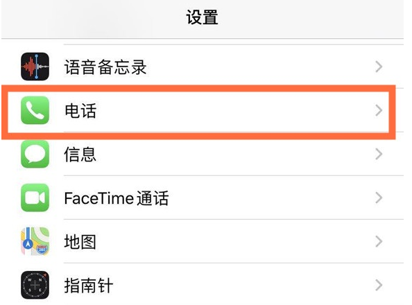 尉犁苹果手机维修分享iPhone12如何设置来电小窗口 