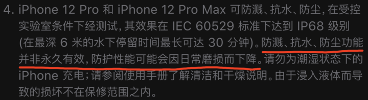 尉犁苹果手机维修分享为什么 iPhone 标明防水仍有可能进水损坏 