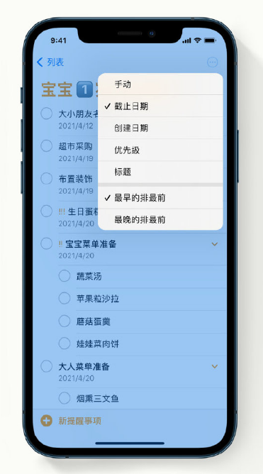尉犁苹果手机维修分享iPhone 12 小技巧 