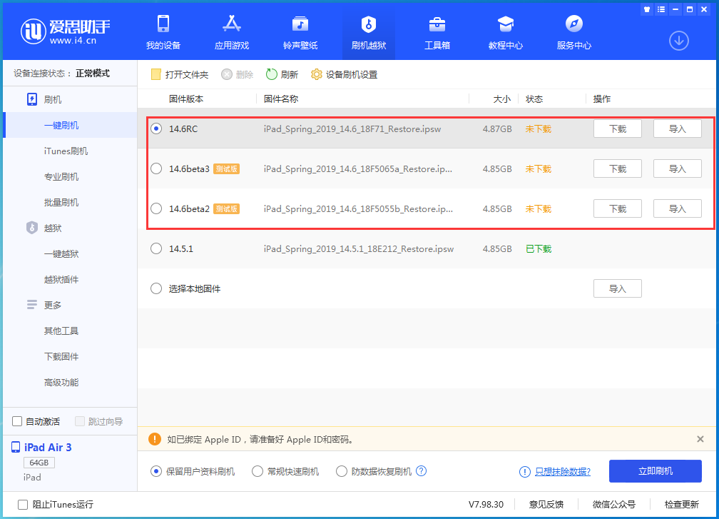 尉犁苹果手机维修分享升级iOS14.5.1后相机卡死怎么办 