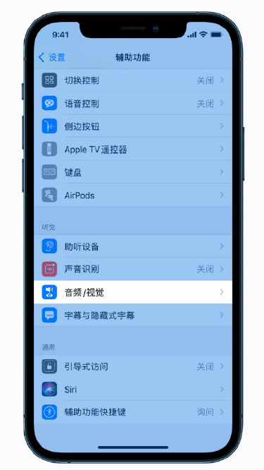 尉犁苹果手机维修分享iPhone 12 小技巧 
