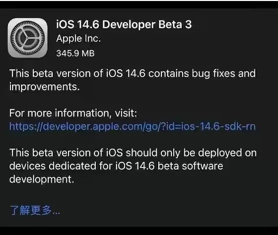 尉犁苹果手机维修分享iOS14.6正式版什么时候来 