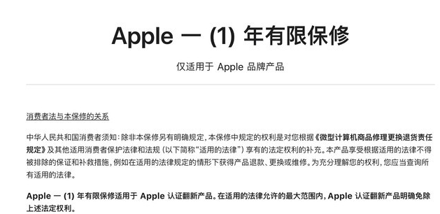 尉犁苹果手机维修分享苹果官翻机值得选购吗 