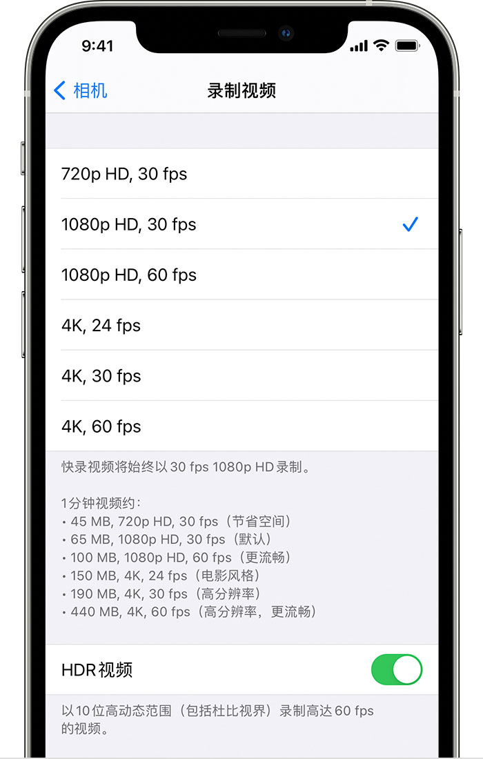 尉犁苹果手机维修分享如何在 iPhone 上播放和录制 HDR 视频 