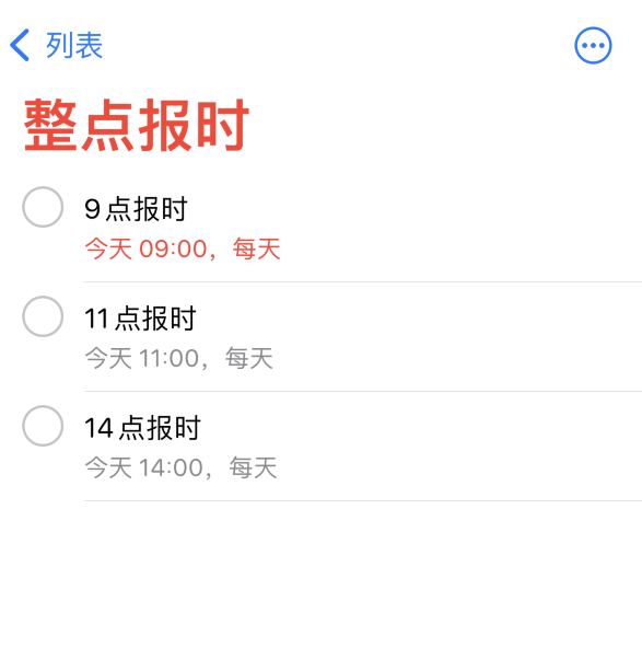 尉犁苹果手机维修分享如何在 iPhone 上设置整点报时提醒 