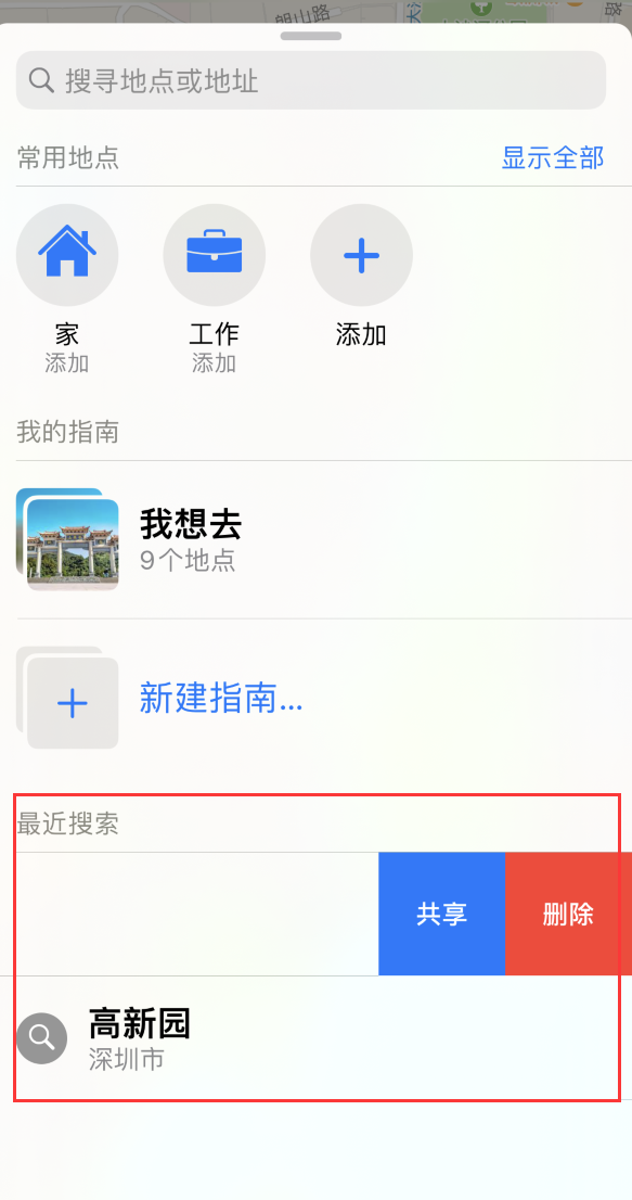 尉犁苹果手机维修分享保护个人隐私 