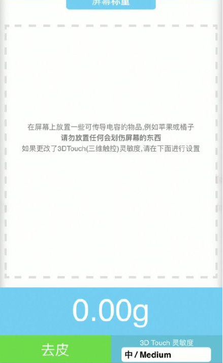 尉犁苹果手机维修分享iPhone手机称重的步骤 
