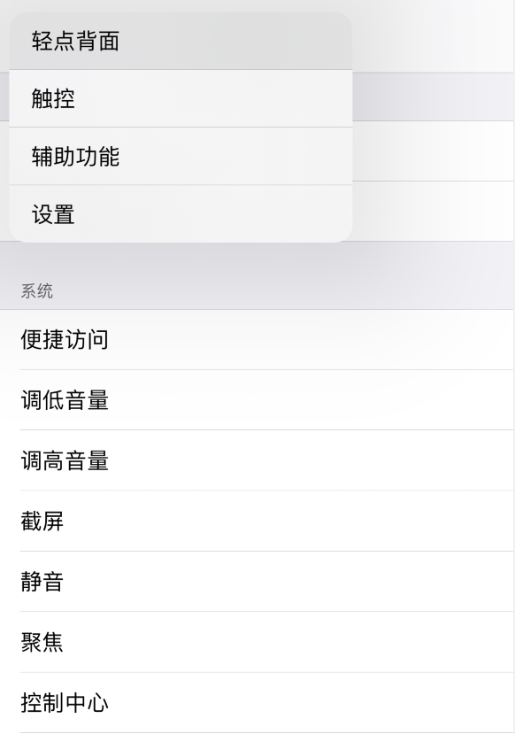 尉犁苹果手机维修分享iOS 14 值得了解的 6 个细节设置 