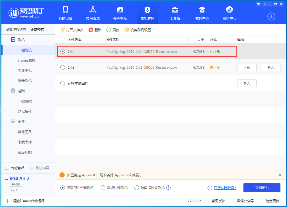尉犁苹果手机维修分享iPhone 12 提示“无法检查更新”导致不能正常升级怎么办 