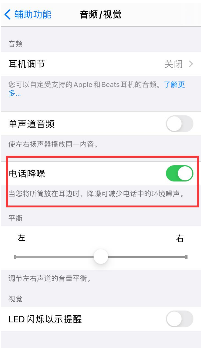 尉犁苹果手机维修分享iPhone12 扬声器有杂音怎么办 