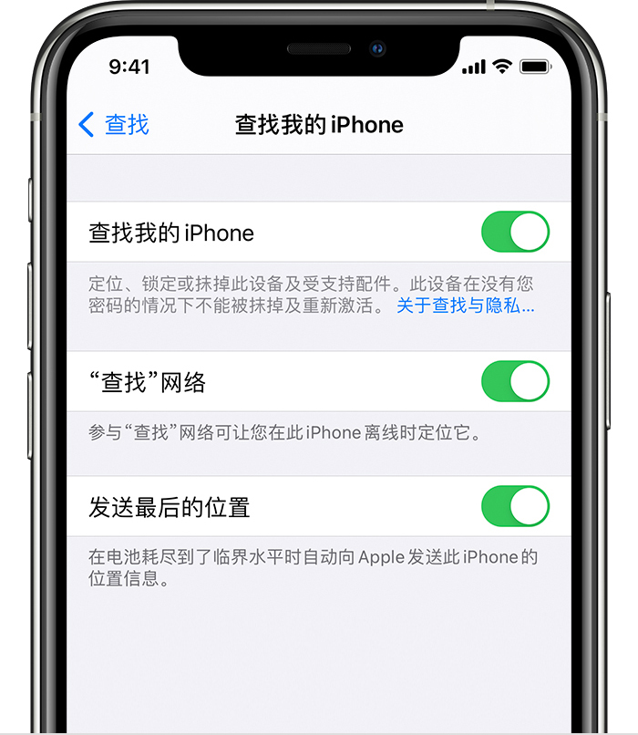 尉犁苹果手机维修分享如何在 iPhone 上开启的「查找」功能 