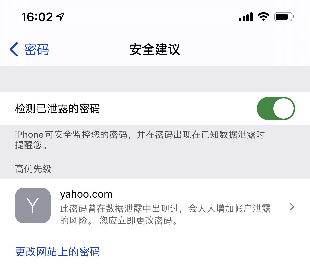 尉犁苹果手机维修分享iCloud 钥匙串有什么用 