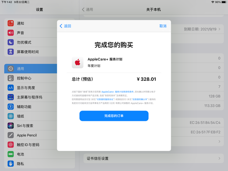 尉犁苹果手机维修分享AppleCare+ 有哪些升级服务内容 
