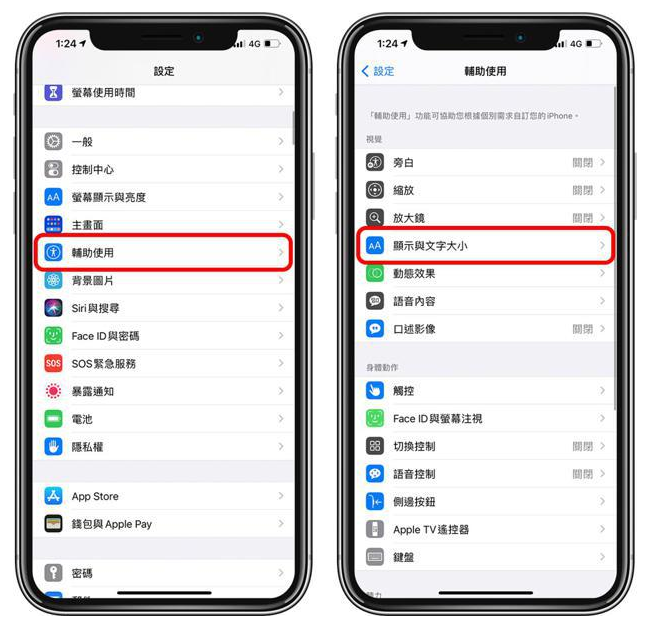 尉犁苹果手机维修分享 iPhone屏幕变黄解决办法 